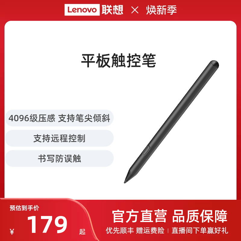 Lenovo Stylus Pen/Pro/Pro 2Nd Generation Tablet Stylus Pen Compatible with Lenovo Y700/Xiaoxin Tablet Pro13/Progt13/11/12.1/Pro Gt/Pad Pro12.7