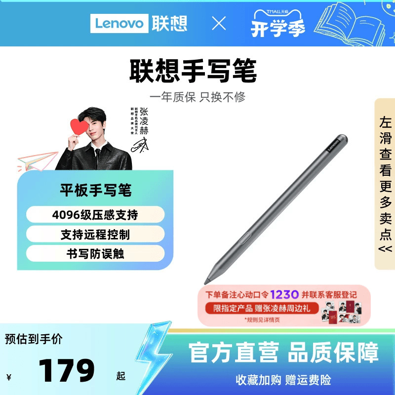 Lenovo Stylus Pen/Pro/Pro 2Nd Generation Tablet Stylus Pen Compatible with Lenovo Y900/Y700/Xiaoxin Tablet Pro13/Progt13/11/Pro Gt/Pad Pro12.7 Lenovo Stylus Pen/Pro/Pro 2Nd Generation Tablet Stylus Pen Compatible with Lenovo Y900/Y700/Xiaoxin Tablet Pro13/Progt13/11/Pro Gt/Pad Pro12.7