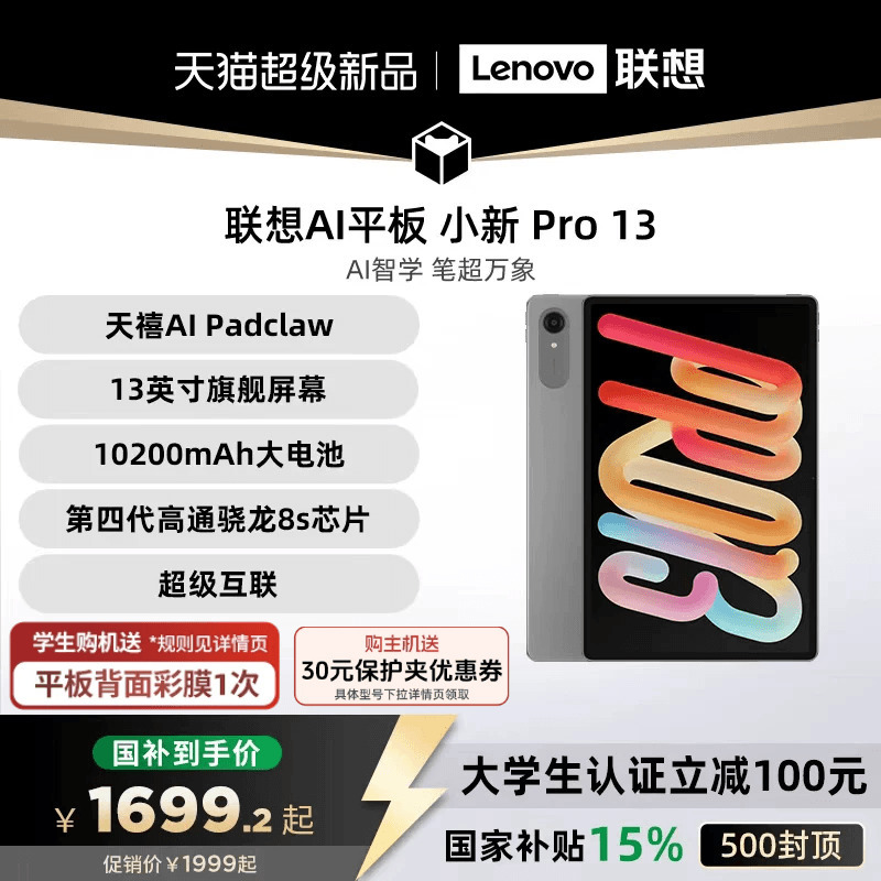 [New Ai Tablet] Lenovo Ai Tablet Xiaoxin Pro13 13inch Large Screen Ai Tablet for Learning, Online Classes, Audio-Visual Entertainment, and College Students - Lenovo Xiaoxin Tablet