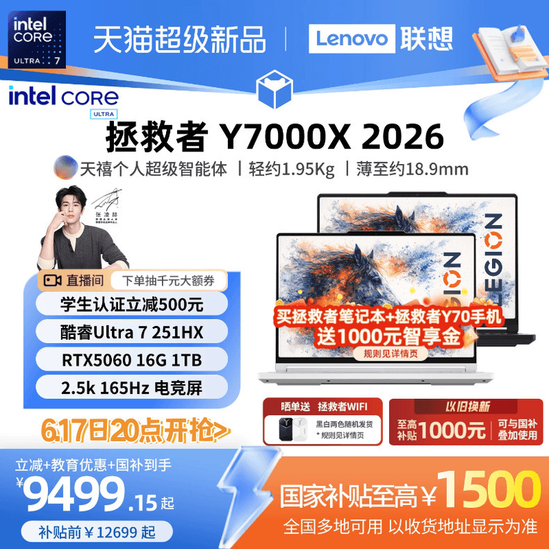 [Student Discount of 500 Plus National Subsidy] Lenovo Savior Y7000X/Y7000P 2026 Core Ultra7 251Hx Optional Rtx5060 Gaming Laptop E-Sports Notebook Computer