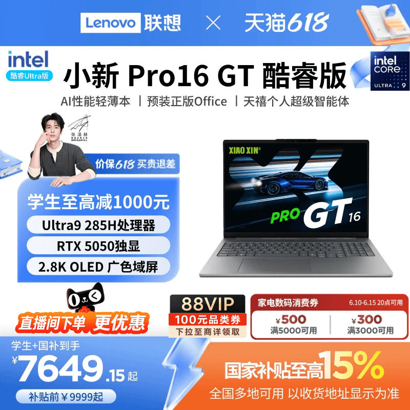 [Государственная субсидия 20%] Lenovo Xiaoxin Pro14GT/Pro16GT Core Ultra5/9 игровой легкий ноутбук для студентов бизнес-колледжа, официальный ноутбук Lenovo