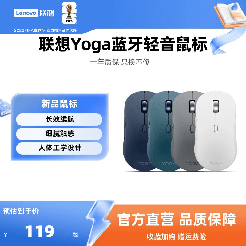 [New Product] Lenovo Yoga Bluetooth Silent Mouse Bluetooth 5.3 Mouse Silent Office Computer Mouse