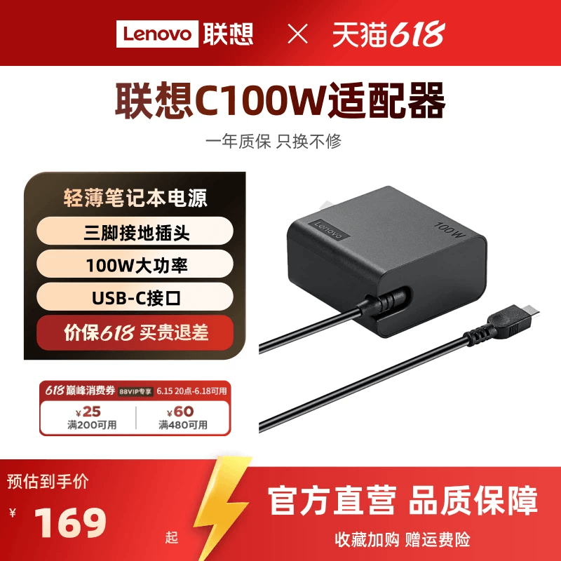 [3C Certification] Lenovo Original Thin and Light Laptop Power Adapter Type-C Port 100W Power Cord Suitable for Lenovo Laptop Charger Universal Original All-In-One Device