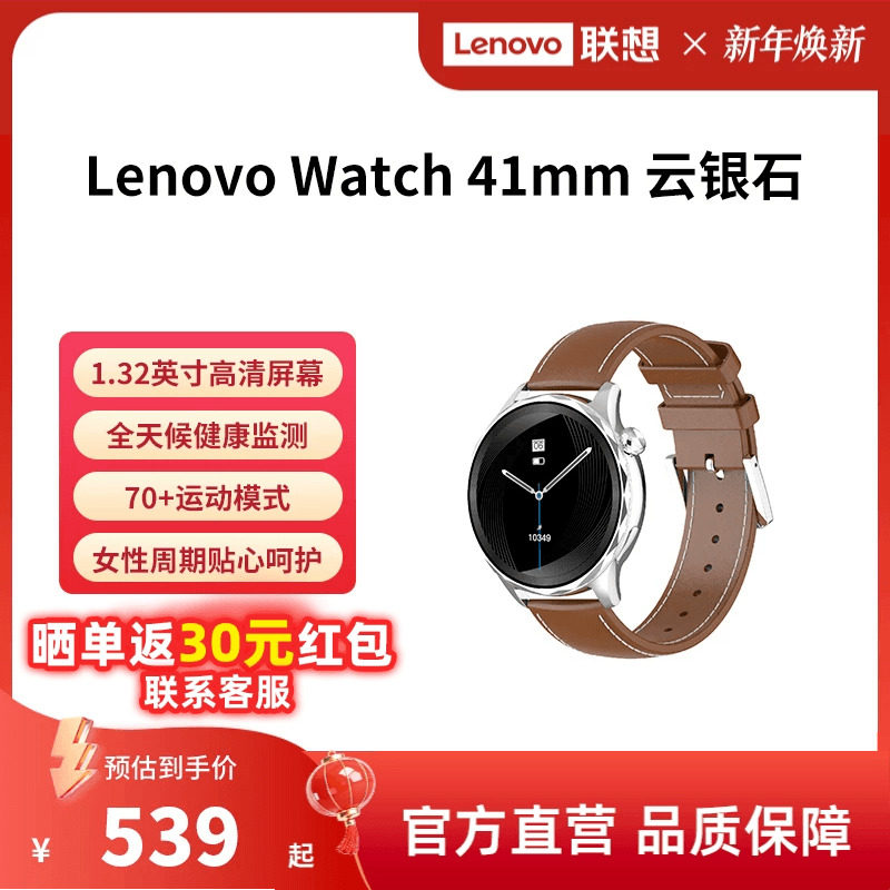 Lenovo Smart Watch 41mm High-Definition Large Screen, Multiple Sports Modes, Bluetooth High-Definition Calls, Heart Rate and Blood Oxygen Monitoring, Long Battery Life, Convenient Payment