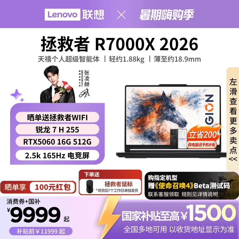 [National Subsidy up to 15%] Lenovo Savior R7000X 2026 Ryzen 7 H 255/Rtx5060 15.3inch Gaming Laptop Lenovo Notebook Aipc