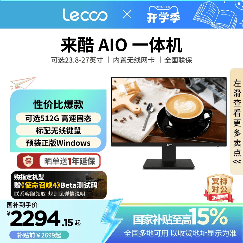 【*Commercial Office Use】Laiku Aio All-In-One Computer 23.8/ 27inch with Built-In Operating System, Commercial Office All-In-One Computer, Ultra-Thin All-In-One Computer Supports Wall Mounting 【*Commercial Office Use】Laiku Aio All-In-One Computer 23.8/ 27inch with Built-In Operating System, Commercial Office All-In-One Computer, Ultra-Thin All-In-One Computer Supports Wall Mounting