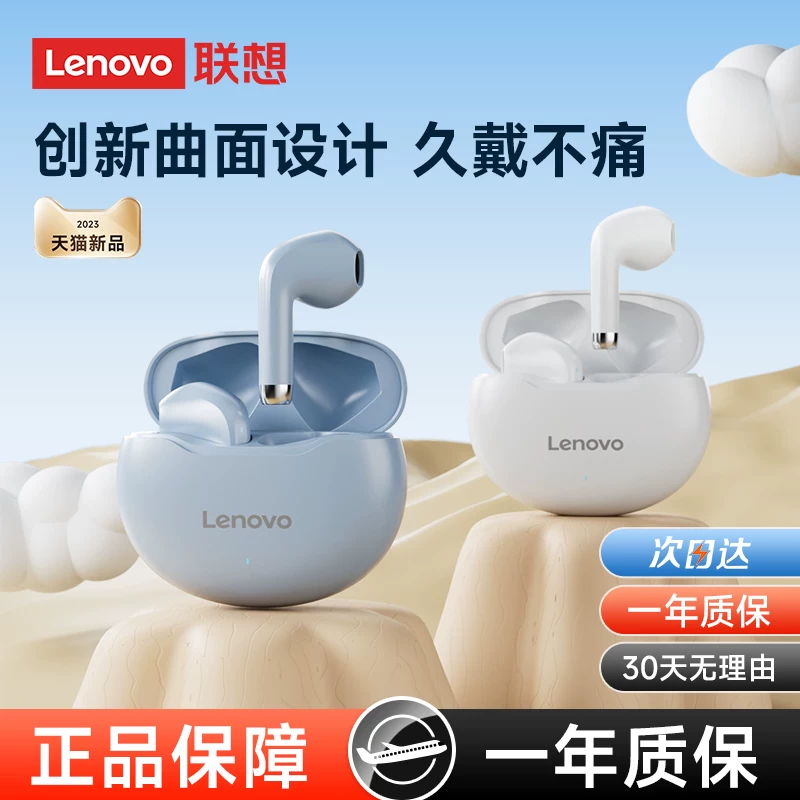 Lenovo, extra-long headphones, bluetooth