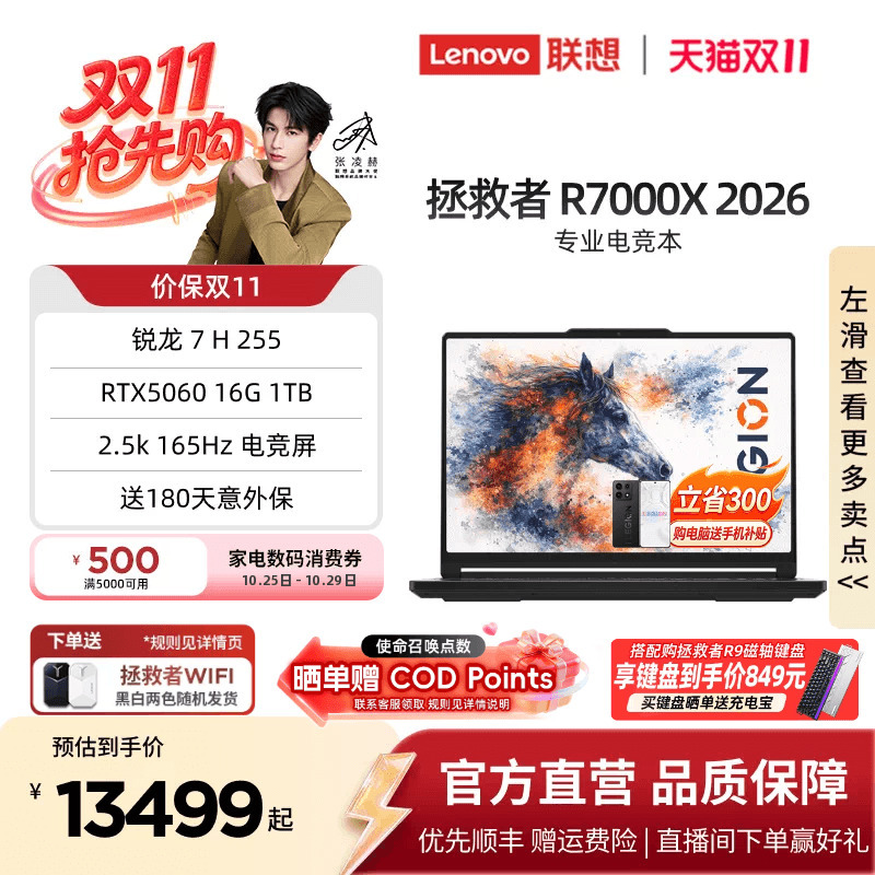 [Thin and Light Gaming Laptop] Lenovo Savior R7000X 2026 Ryzen 7 H 255/Rtx5060 15.3inch E-Sports Gaming Laptop Lenovo Notebook