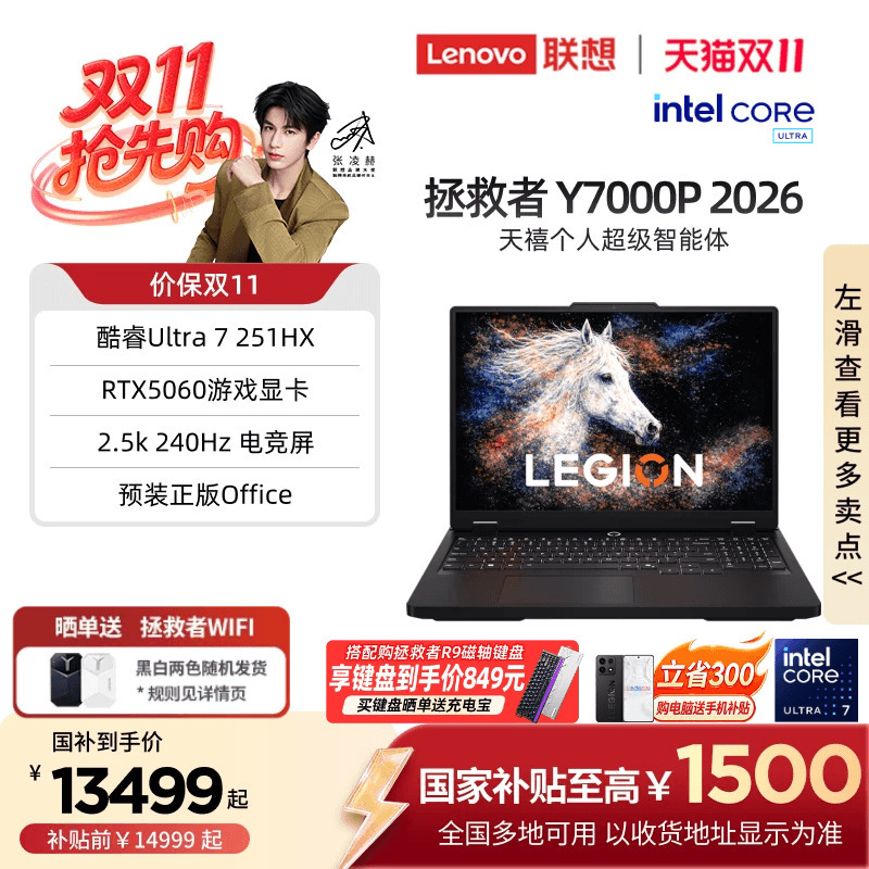 [National Subsidy up to 15%] Lenovo Savior Y7000P Core Ultra 7 251Hx Gaming Laptop, College Student Design Video Aipc Laptop