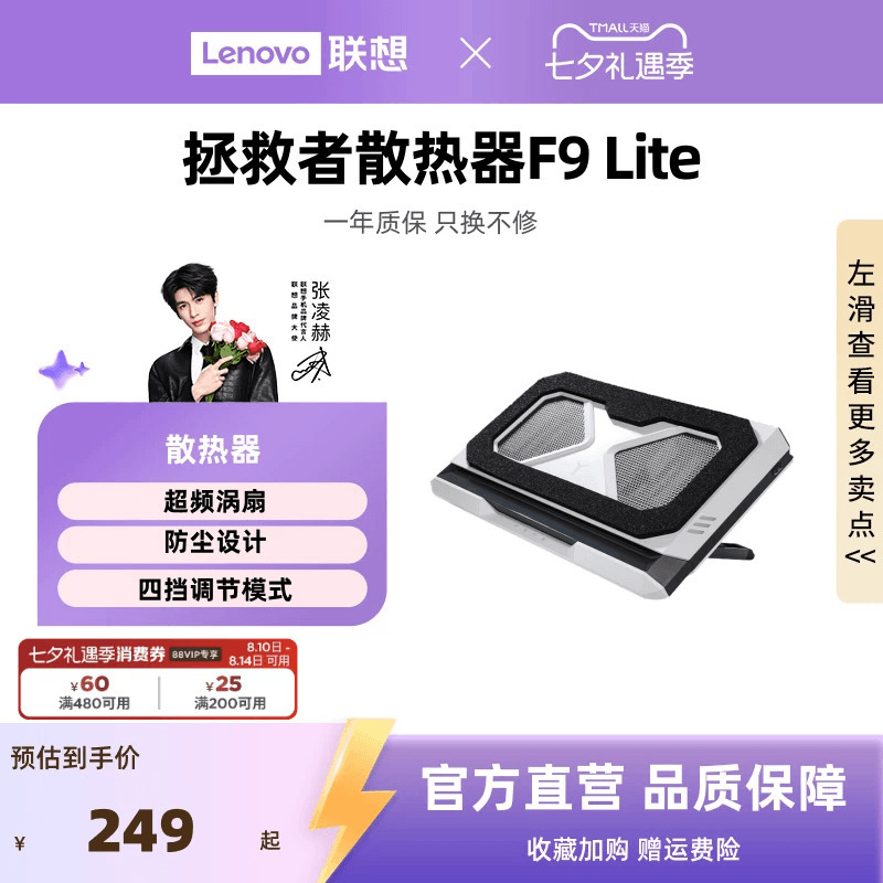 Lenovo Legion Wind Blade Pressure Air Cooler F9Lite Laptop Cooling Base with Turbo Fan, Noise Reduction, Efficient Cooling Stand, Detachable Dust Cover