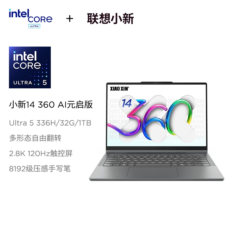 [Государственная субсидия 15% + образовательная скидка] Lenovo Xiaoxin Pro14/Pro16GT 2026 Core Ultra X9 по выбору, ноутбук Lenovo Xiaoxin по выбору Xiaoxin 14 360
