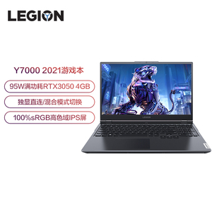 【RTX3050新品】联想拯救者Y7000 英特尔酷睿i5/i7 RTX3050 4G独显电竞游戏本15.6英寸笔记本电脑 官方旗舰店