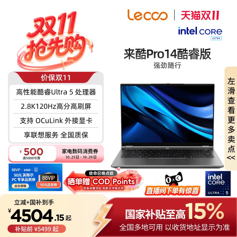 [15% National Subsidy] *Laiku Pro14 Core Edition 14inch Slim and Light Laptop for Students and Office Use, Portable Notebook Computer 2026 Model, Enjoy Lenovo Services