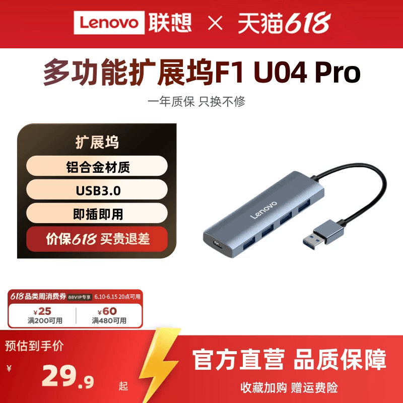 Lenovo Usb3.0 Interface Expander F1 Pro Series Type-C Docking Station Gigabit Network Card Port Converter Hub Hub Docking Station Multi-Port Adapter Laptop Expansion