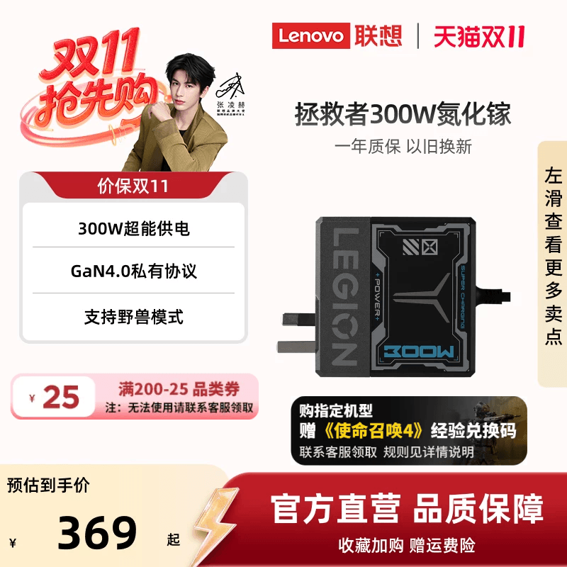 [Hot-Selling Item] Lenovo Savior 300W Gallium Nitride Adapter, Non-Digital Display, Laptop Power Fast Charging Plug, Slim Square Port, Asus Dell Savior Charger, 3C Certified