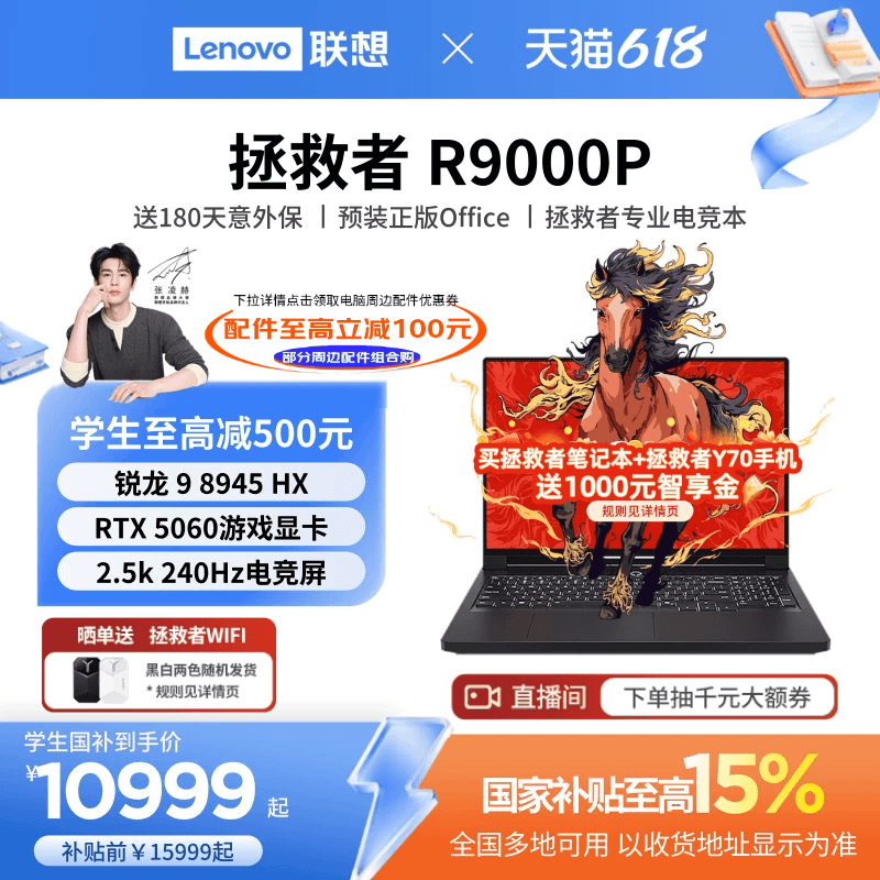 【National Subsidy Combined with Education Incentives】Lenovo Legion R9000P/R7000P Optional Rtx5060 Gaming Laptop, Official Lenovo Aipc Laptop 【National Subsidy Combined with Education Incentives】Lenovo Legion R9000P/R7000P Optional Rtx5060 Gaming Laptop, Official Lenovo Aipc Laptop