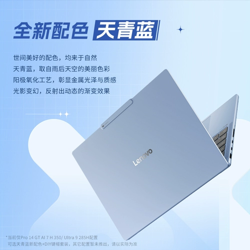 [Правительственная субсидия 20%] Lenovo Xiaoxin Pro14gt/Pro16gt 2025 Ryzen AI AI Стандартный процессор процессора.