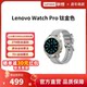 Lenovo smart watch Watchpro