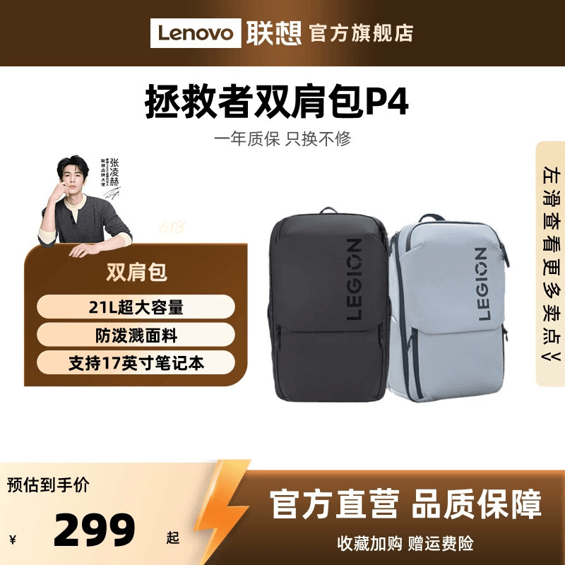 Lenovo Savior Multifunctional Backpack P4 Suitable for 16inch Inch Laptop Backpacks, Leisure, Entertainment, Study, Office, Unisex Student Backpack, Computer Bag