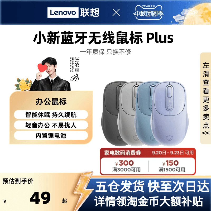 Lenovo Xiaoxin Bluetooth Plus Wireless Silent Charging Dual-Mode Mouse for Office Laptop Official for Men and Women