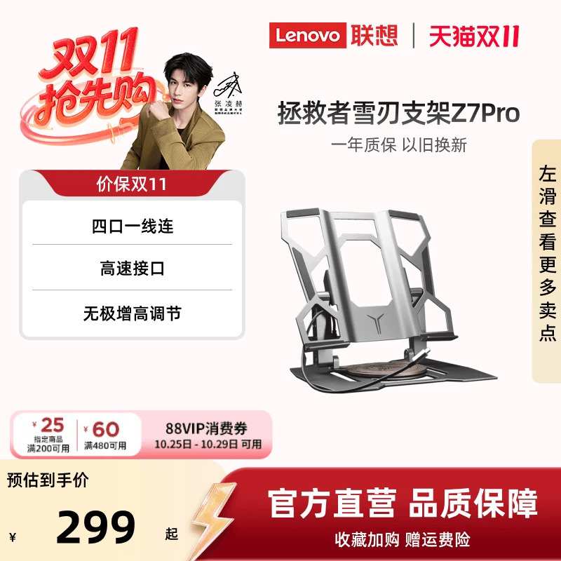 【360 ° Rotating】Lenovo Legion Z7 Pro Stand with 4-Port Expansion All-In-One Laptop Gaming Office Adjustable Height Rotatable Desktop Aluminum Alloy Suspended Cooling Base 【360 ° Rotating】Lenovo Legion Z7 Pro Stand with 4-Port Expansion All-In-One Laptop Gaming Office Adjustable Height Rotatable Desktop Aluminum Alloy Suspended Cooling Base
