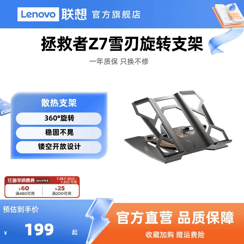 【360 ° Rotating】Lenovo Legion Snow Blade Rotating Stand Z7 Gaming Laptop Notebook Computer Gaming Office Adjustable Height Rotatable Desktop Aluminum Alloy Suspended Cooling Base 【360 ° Rotating】Lenovo Legion Snow Blade Rotating Stand Z7 Gaming Laptop Notebook Computer Gaming Office Adjustable Height Rotatable Desktop Aluminum Alloy Suspended Cooling Base