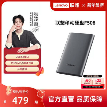 [Hot-Selling] Lenovo F508 External Hard Drive 2Tb Large Capacity High-Speed 1Tb Usb3.2 for Computers and Mobile Phones