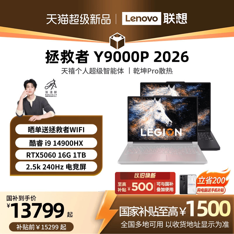 [National Subsidy up to 15%] Lenovo Savior Y9000P/Ultimate Edition 2026 Optional Core Ultra9 Rtx5060 Gaming Aipc Laptop