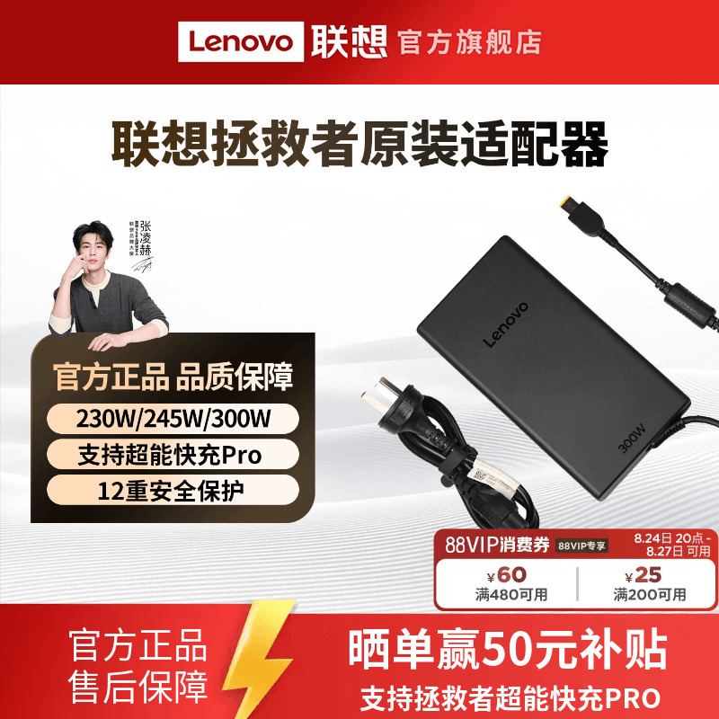 Lenovo Legion Original Laptop Power Adapter Computer Charger 230W 300W Power Cord Universal Original^ Lenovo Legion Original Laptop Power Adapter Computer Charger 230W 300W Power Cord Universal Original^