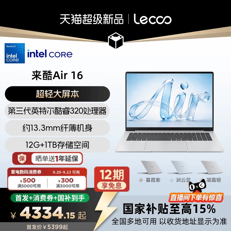 【15% National Subsidy, Enjoy Lenovo Services】*Laiku Air14/Laiku Air16 Core Edition 2026 Laptop, Lenovo Office Laptop, Cost-Effective Student Laptop 【15% National Subsidy, Enjoy Lenovo Services】*Laiku Air14/Laiku Air16 Core Edition 2026 Laptop, Lenovo Office Laptop, Cost-Effective Student Laptop