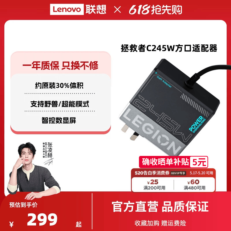 [New National Standard 3C Certification] Lenovo Legion C245W Gallium Nitride Slim Square Port Charger for Laptops, Asus, Dell, Legion Gallium Nitride Y7000P, Lenovo Legion Adapter