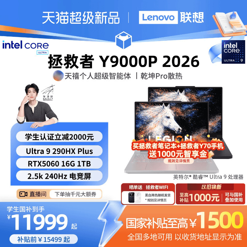 [Students Get an Instant Discount of 500 or More, Plus National Subsidies] Lenovo Savior Y9000P/Y9000P Extreme Edition 2026 Optional with Core Ultra9 Rtx5060 Gaming Laptop