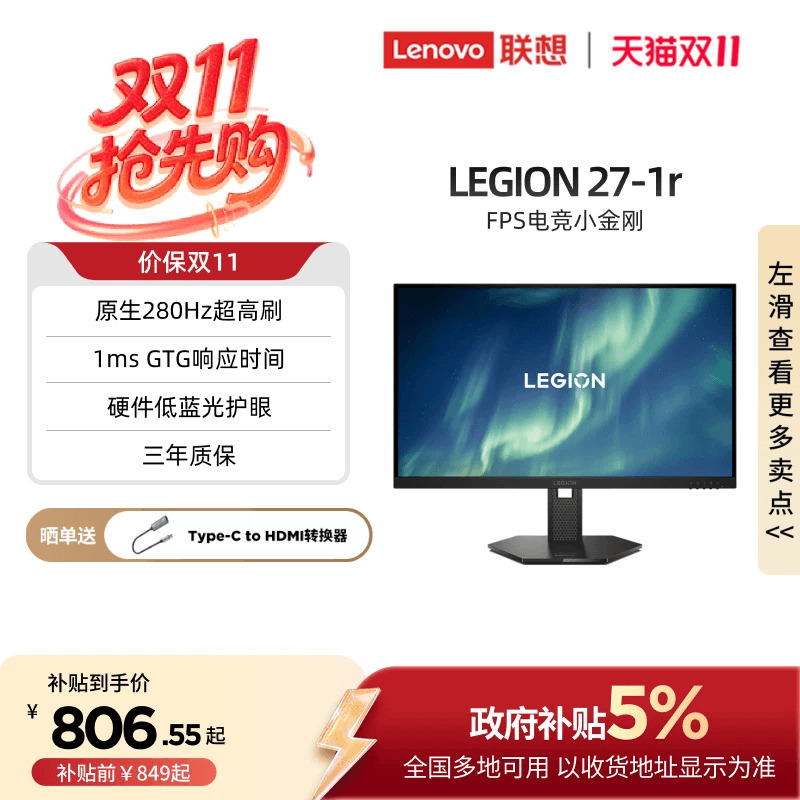 Lenovo Legion Gaming Monitor 27Q-20 Can Be Upgraded to 320Hz High Refresh Rate, 27inch Adjustable Height, 2K Resolution Lenovo Legion Gaming Monitor 27Q-20 Can Be Upgraded to 320Hz High Refresh Rate, 27inch Adjustable Height, 2K Resolution