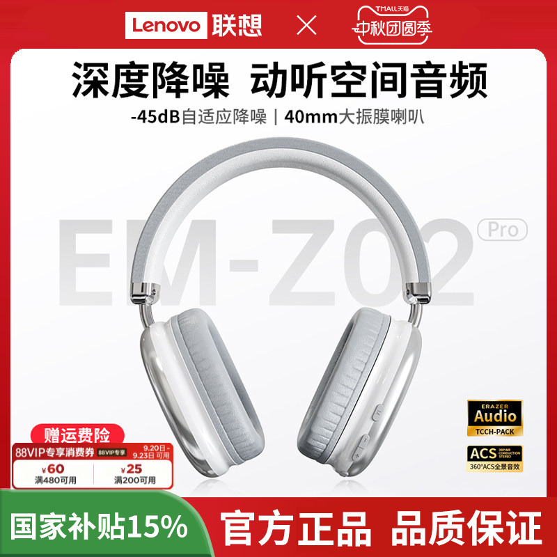 Lenovo Investment Brand: Superpower Wireless Bluetooth Headphones, Over-Ear Noise-Cancelling Headset, Active Noise Cancellation, Spatial Audio Lenovo Investment Brand: Superpower Wireless Bluetooth Headphones, Over-Ear Noise-Cancelling Headset, Active Noise Cancellation, Spatial Audio