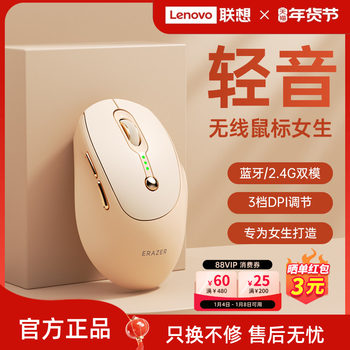 [New Product]Lenovo Eco Brand Superpower Wireless Mouse for Girls, Office Silent Dual-Mode Computer Mouse*