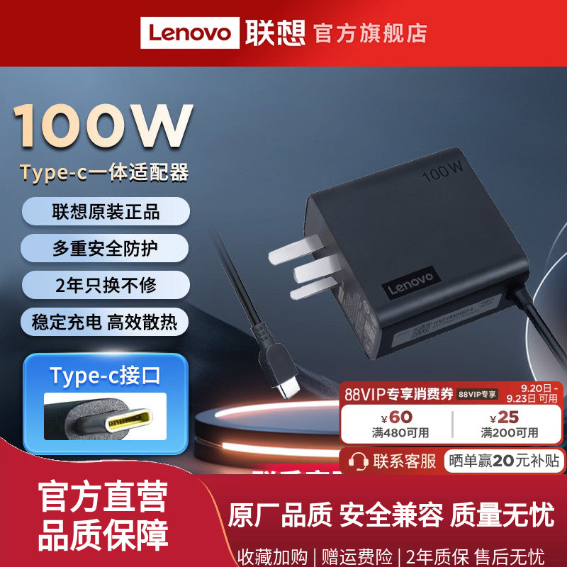 Lenovo Original Laptop Typec Charger Xiaoxin Air Yoga ThinkPad 65W 100W Power Adapter Round Port Square Port Power Cord Universal^ Lenovo Original Laptop Typec Charger Xiaoxin Air Yoga ThinkPad 65W 100W Power Adapter Round Port Square Port Power Cord Universal^