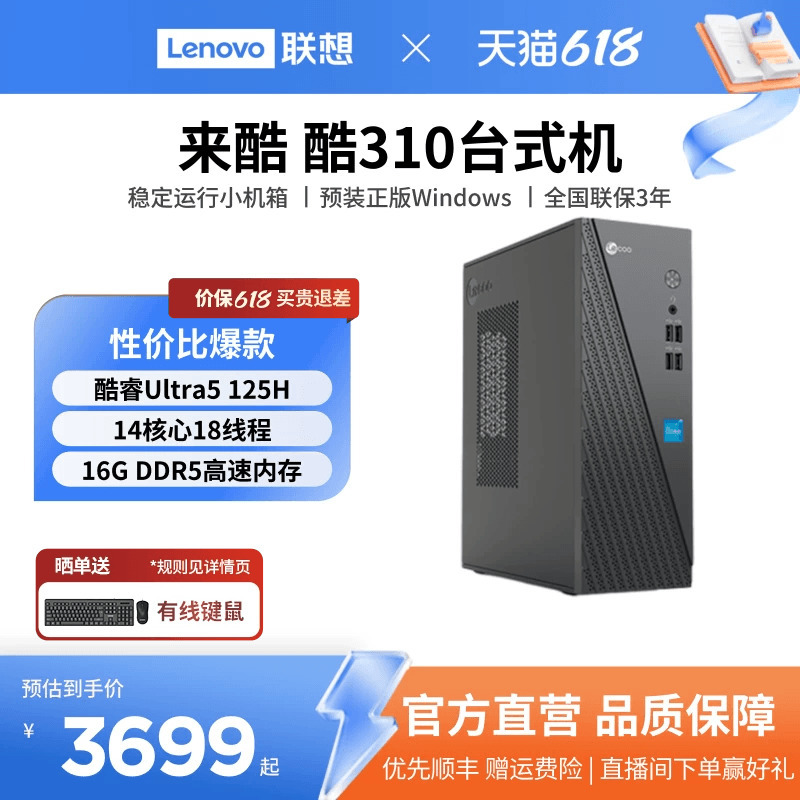 【*Thousand-Yuan Computer】Lecoo Cool 310 Optional Home Office Desktop Computer Host, Enterprise Purchase Host, Home Office Computer, Desktop Computer Complete Set, Brand New Computer 【*Thousand-Yuan Computer】Lecoo Cool 310 Optional Home Office Desktop Computer Host, Enterprise Purchase Host, Home Office Computer, Desktop Computer Complete Set, Brand New Computer
