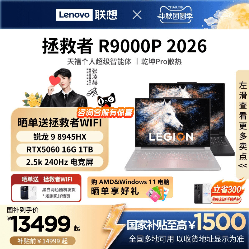 [National Subsidy up to 15%] Lenovo Savior R9000P 2026 Ryzen 9 8945Hx/Rtx5060 16inch Gaming Laptop Aipc Laptop