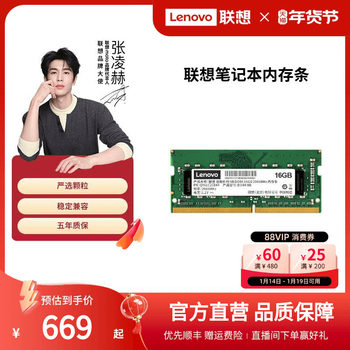 Lenovo Laptop Memory Module Is Universal Ddr4/Ddr5 16g 32g 2600/3200Mhz/5600Mhz