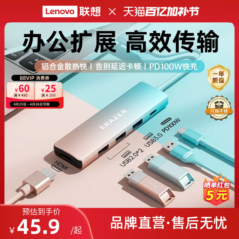 Lenovo Eco Brand Type-C Docking Station HDMI Screen Projection Converter USB Hub Multi-Port Adapter Suitable for Huawei Apple 17 Laptop iPad
