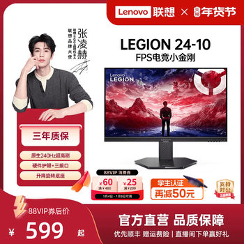 Lenovo Savior Gaming Monitor 27inch 2K Resolution 240Hz High Refresh Rate Supports Lifting and Rotating