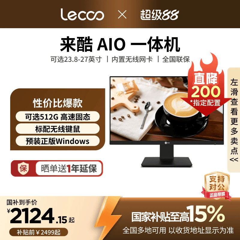 【*Commercial Office Use】Laiku Aio All-In-One Computer 23.8/ 27inch with Built-In Operating System, Commercial Office All-In-One Computer, Ultra-Thin All-In-One Computer Supports Wall Mounting