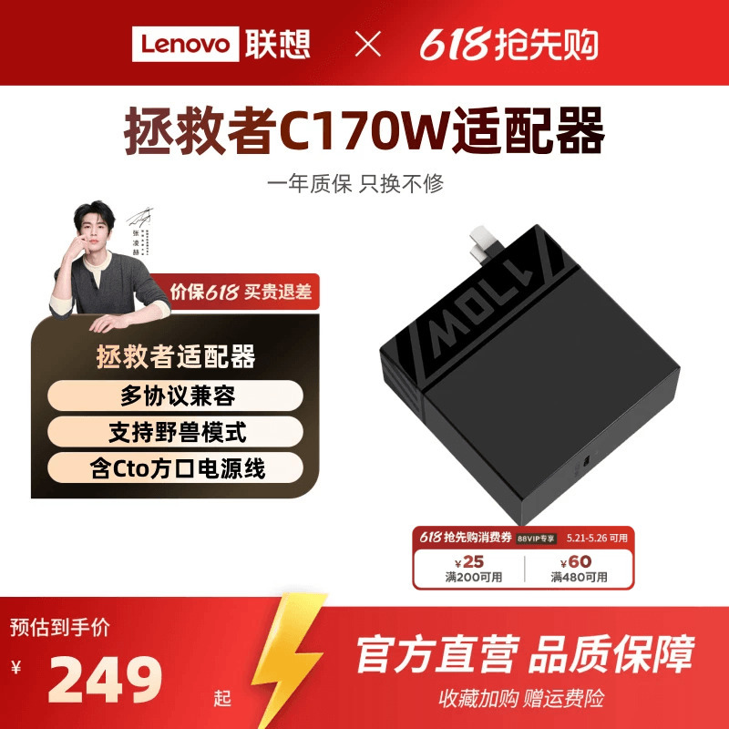 [New National Standard 3C Certification] Lenovo Savior C170W Gan Adapter with Cable, Savior Gaming Laptop Power Adapter, Computer Charger, Laptop Charger