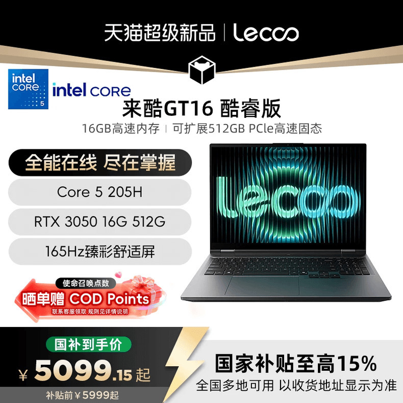 [New Product Launch*] Lecoo Gt16 16inch Gaming Laptop Core5 205H Rtx3050 Standalone Graphics Version Gaming Laptop