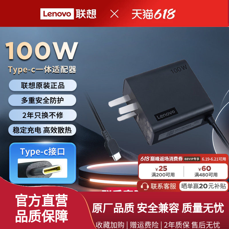 Lenovo Original Laptop Typec Charger Xiaoxin Air Yoga ThinkPad 65W 100W Power Adapter Round Port Square Port Power Cord Universal