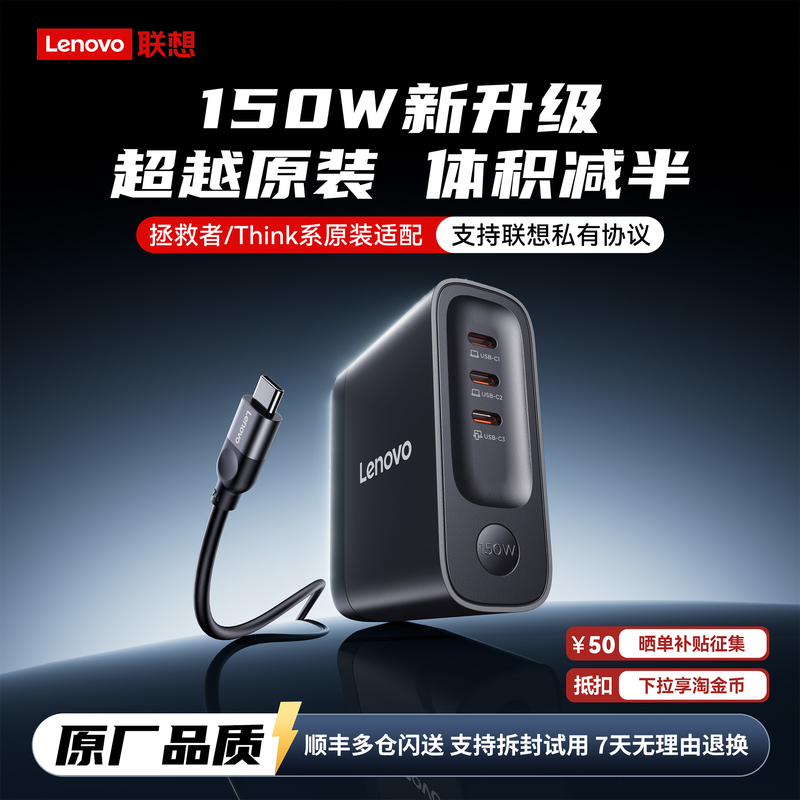 [Notebook Family Pack] Lenovo 150W Charger Head with Gallium Nitride Pd Fast Charging 140W Multi-Port Typec Laptop Adapter Suitable for Apple MacBook New ThinkPad Power Supply