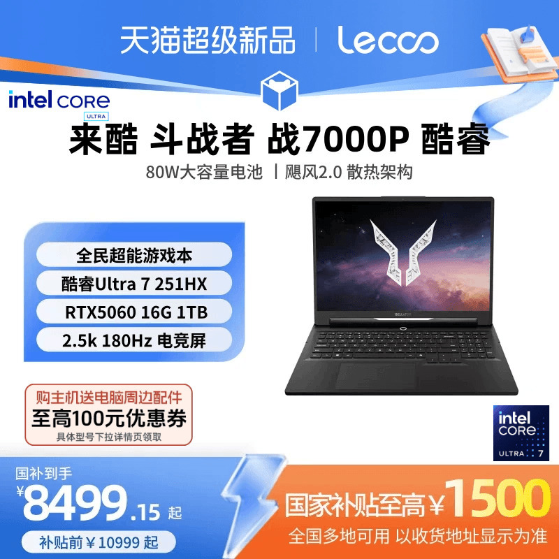 [15% National Subsidy] Lecoo Fighter 7000P 16inch Gaming Laptop for Esports, University Students' Laptop for Learning Programming and Design