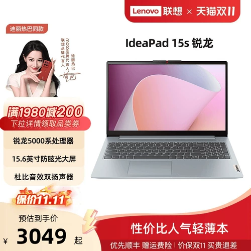 Lenovo, легкий и тонкий ноутбук *S для школьников, процессор AMD ryzen R5, 15.6 дюймов, подходит для студента