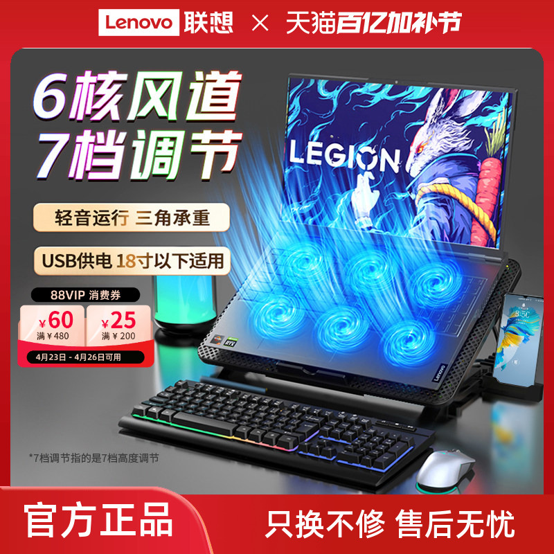 Lenovo Eco-Brand Superpower Notebook Cooler Computer Stand Cooling Base Fan Air Cooling Savior Gaming Laptop Cooling Stand Adjustable Multi-Angle Bracket