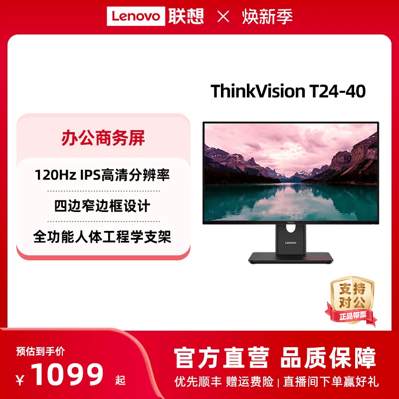 Lenovo Monitor 23.8/ 27inch Optional Business Office Monitor Business Screen T24/T27